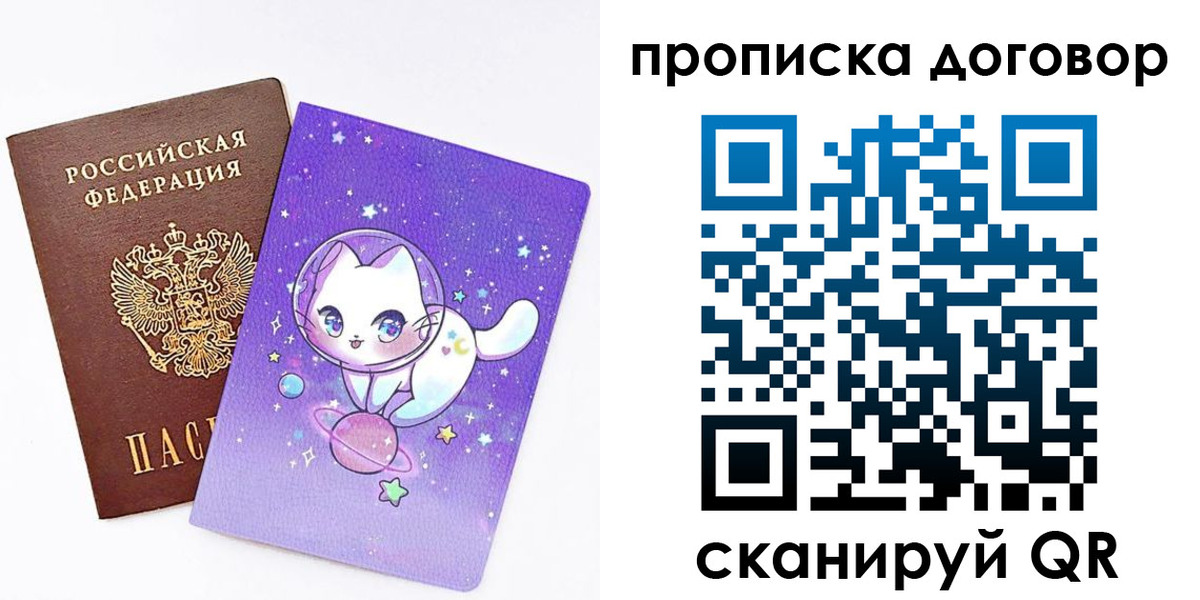 прописка гарантия в Кизеле