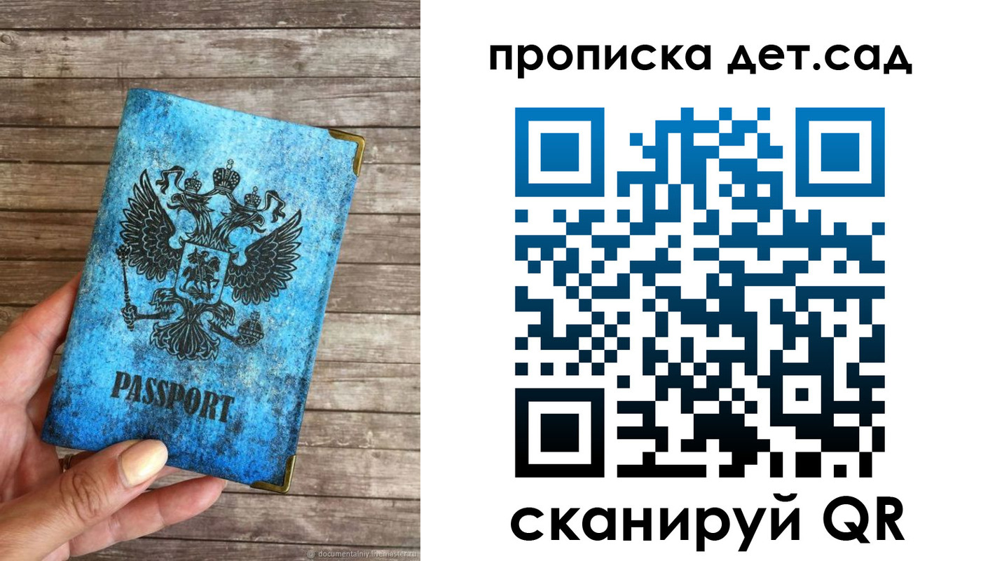 прописка для кредита в Кизеле