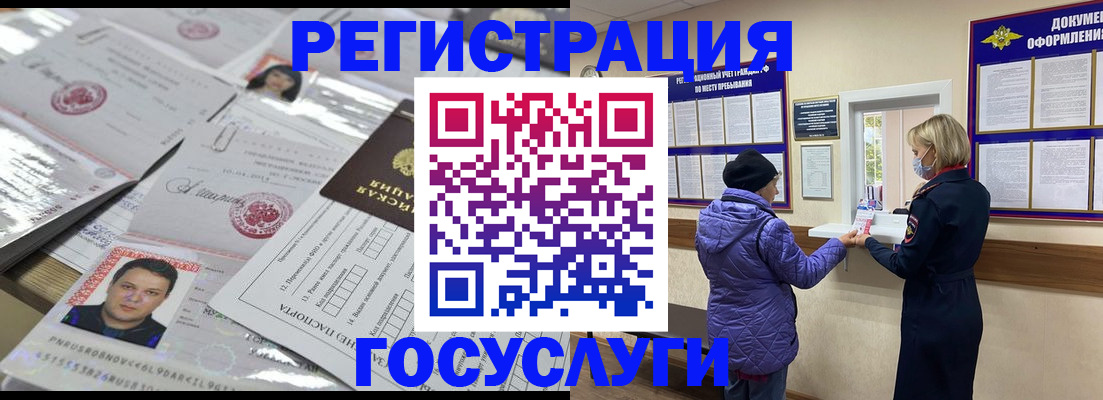 временная регистрация в квартире в Кизеле