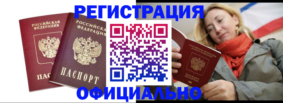 временная регистрация в квартире в Кизеле