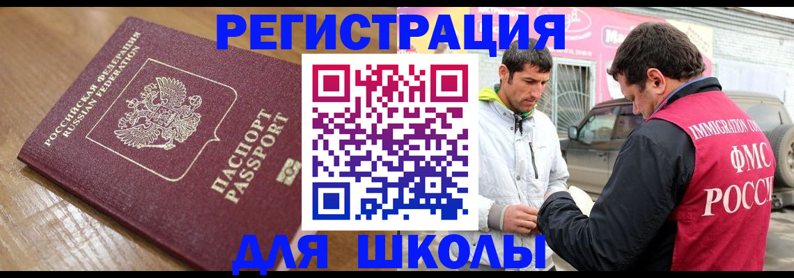 прописка 2025 в Кизеле