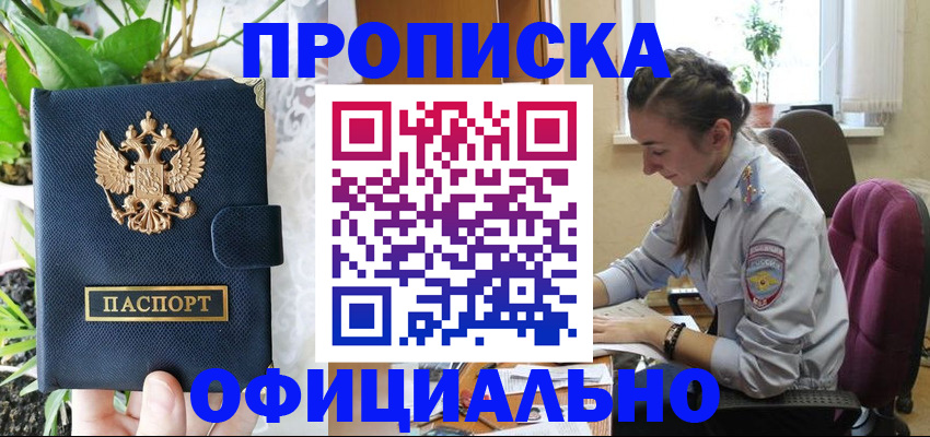 прописка для школы в Кизеле