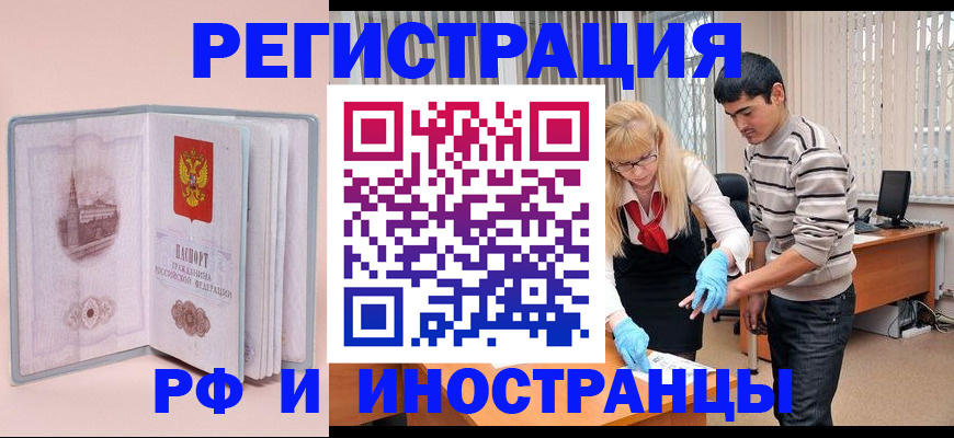 временная регистрация недорого в Кизеле