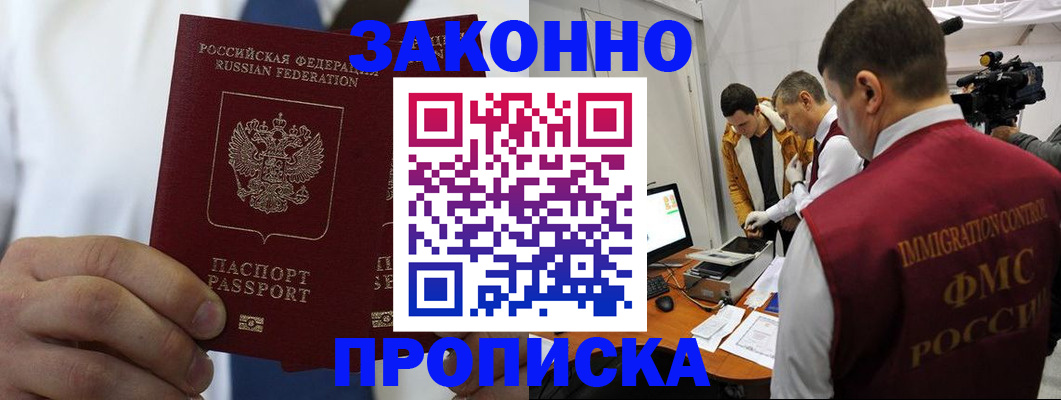 временная регистрация в Кизеле