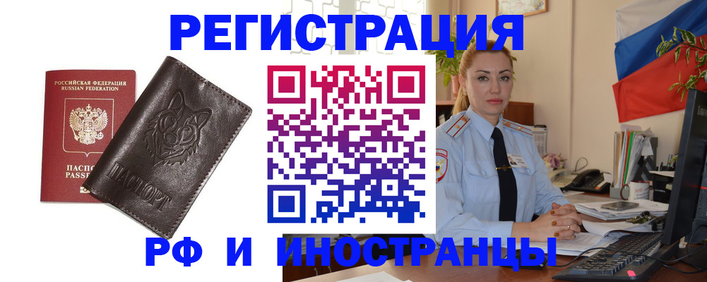 прописка в Кизеле