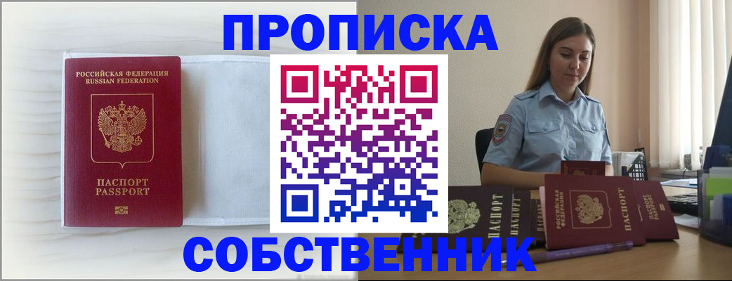 прописка для военкомата в Кизеле
